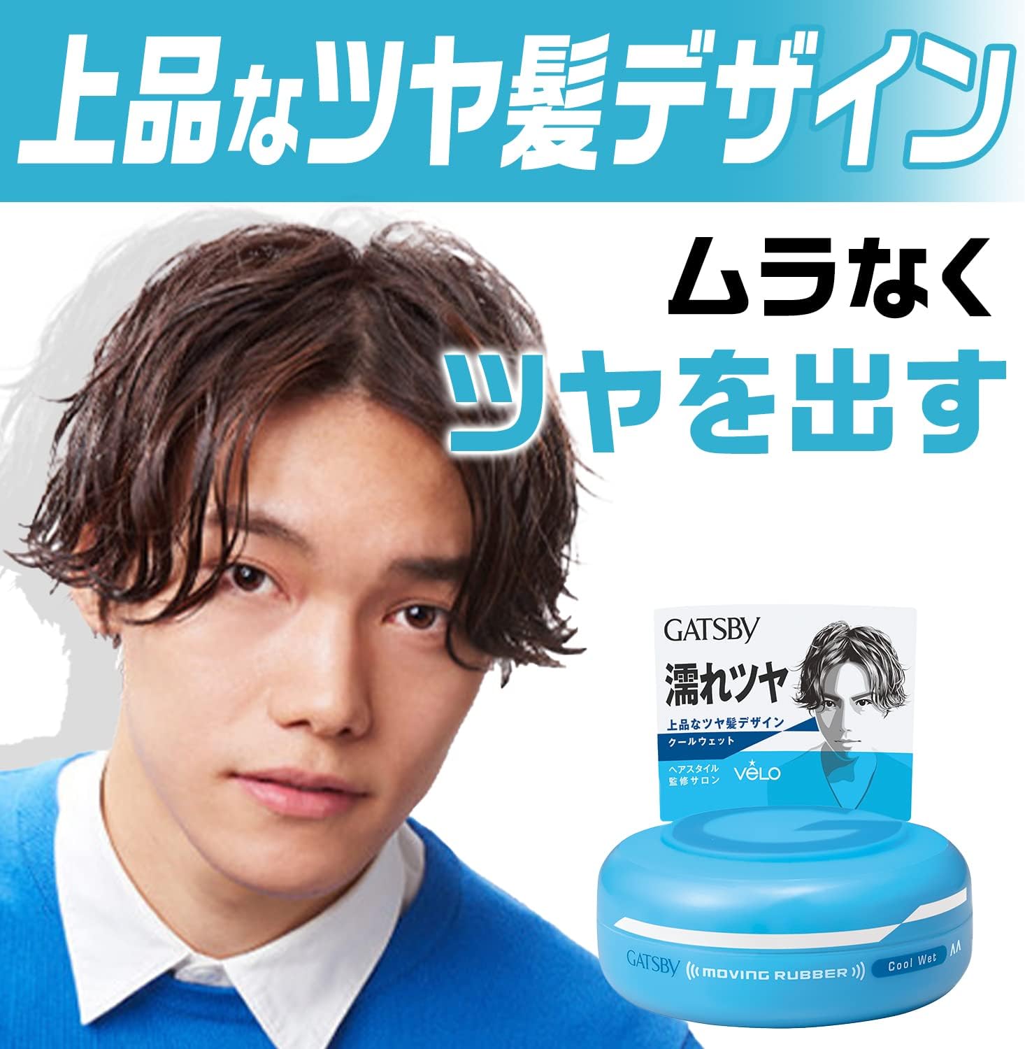 GATSBY Moving Rubber Cool Wet Men’s Styling Agent Hair 80gr - Image 8